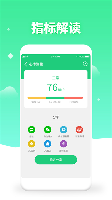 體檢視力測(cè)試軟件 v6.0安卓版 1