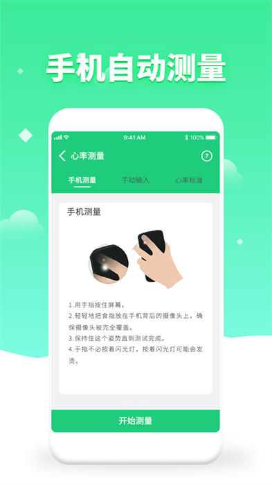 體檢視力測(cè)試軟件 v6.0安卓版 0