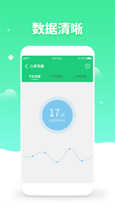 體檢視力測(cè)試軟件 v6.0安卓版 3
