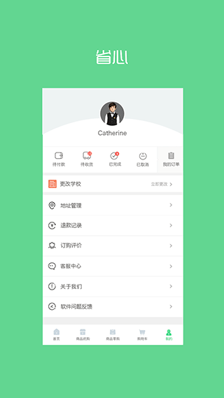 陽光智園app買校服 v4.2.7 安卓最新版 2