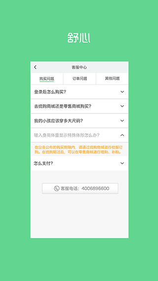 陽光智園app買校服 v4.2.7 安卓最新版 4