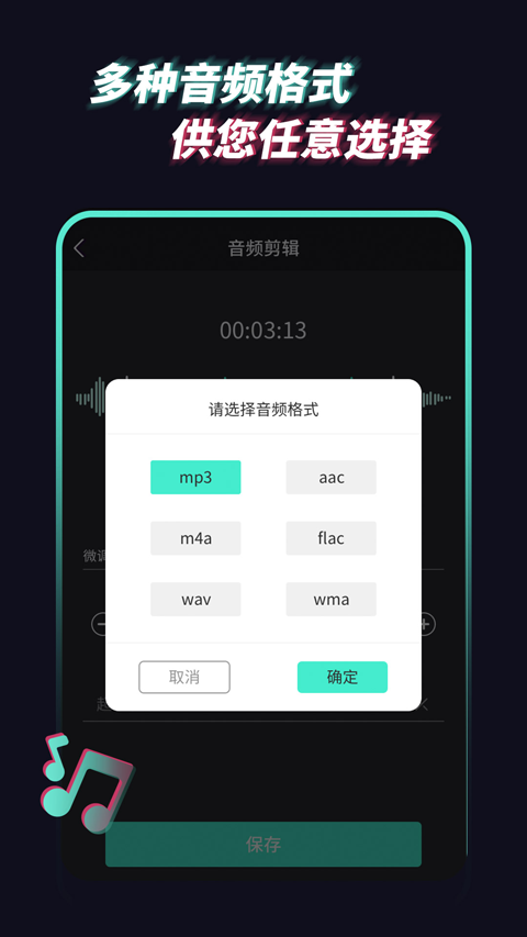 音樂音頻提取器軟件 v1.2.4 安卓版 0
