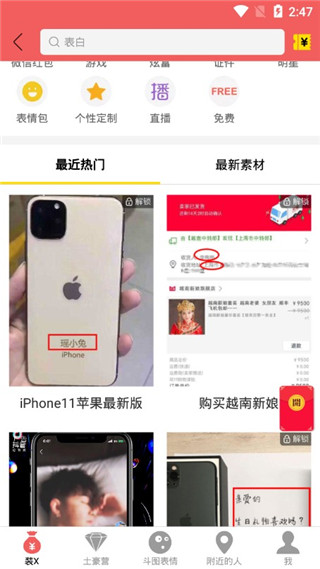 裝神器 v2.4.1 0