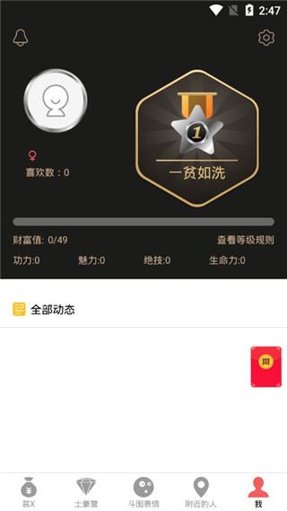 裝神器 v2.4.1 2