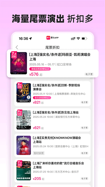 票牛 v9.9.3 0