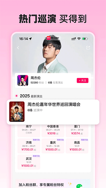 票牛 v9.9.3 3