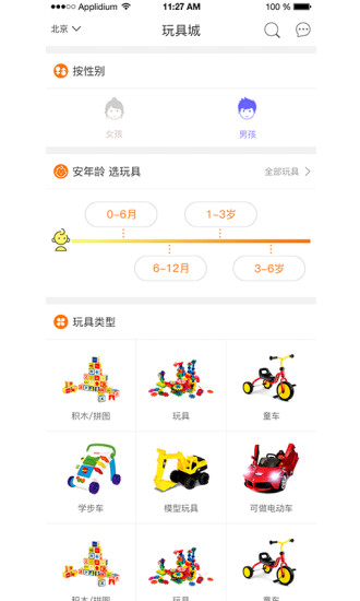 愛租時代手機客戶端 v3.0 官網(wǎng)安卓版 1