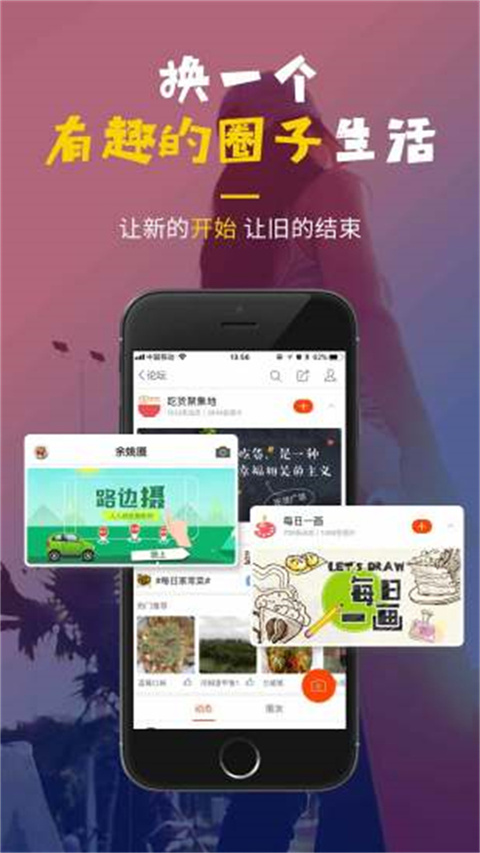 明生活(社交平臺(tái)) v5.6.8 最新版 1