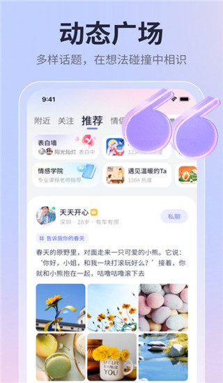 珍愛網(wǎng) v9.9.3 安卓版 0