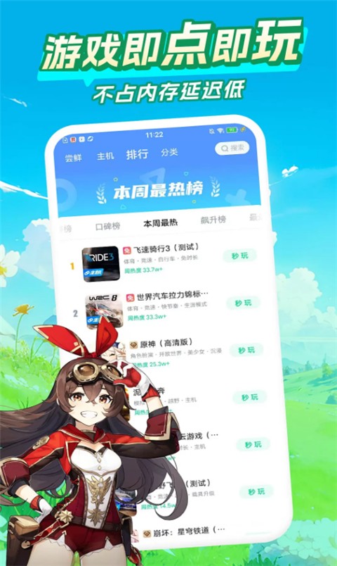 中國移動和游戲手機版(咪咕游戲) v4.24.1.1 安卓版 1