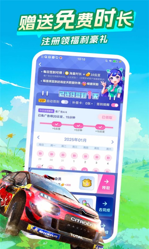 中國移動和游戲手機版(咪咕游戲) v4.24.1.1 安卓版 0