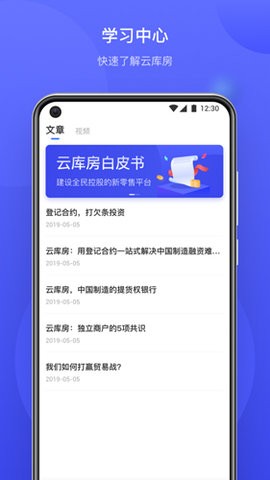 云庫房最新版app v2.3.4 安卓版 0