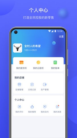 云庫房最新版app v2.3.4 安卓版 1