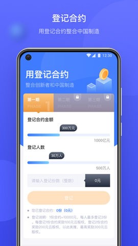 云庫房最新版app v2.3.4 安卓版 3