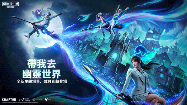 正版刺激戰(zhàn)場國際服手機(jī)版3