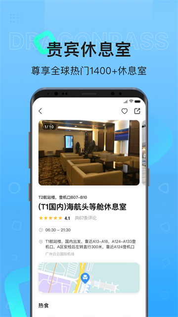 龍騰出行 v8.3.1 2