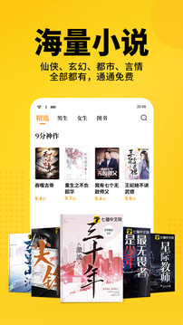 七貓免費聽書小說最新版 v7.81手機版 3