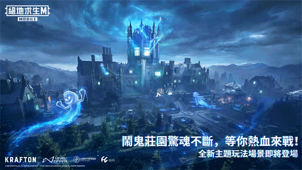 絕地求生手機(jī)版 v4.0.0 官方安卓版 3