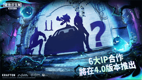 絕地求生手機(jī)版 v4.0.0 官方安卓版 4
