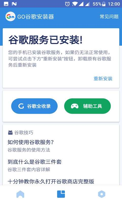 谷歌服務(wù)框架小米專版 v13 官方安卓版 2