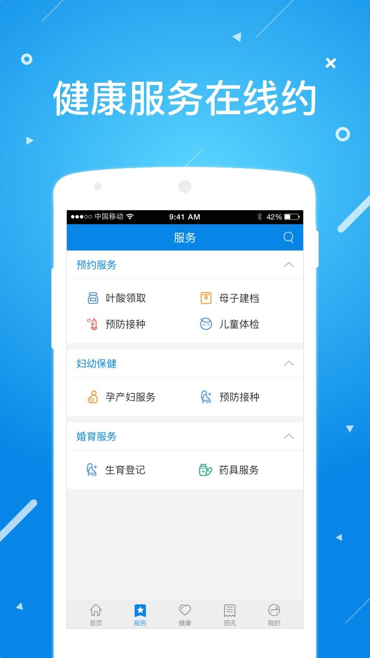 北京昌平健康云最新版本 v1.6.0 安卓版 0