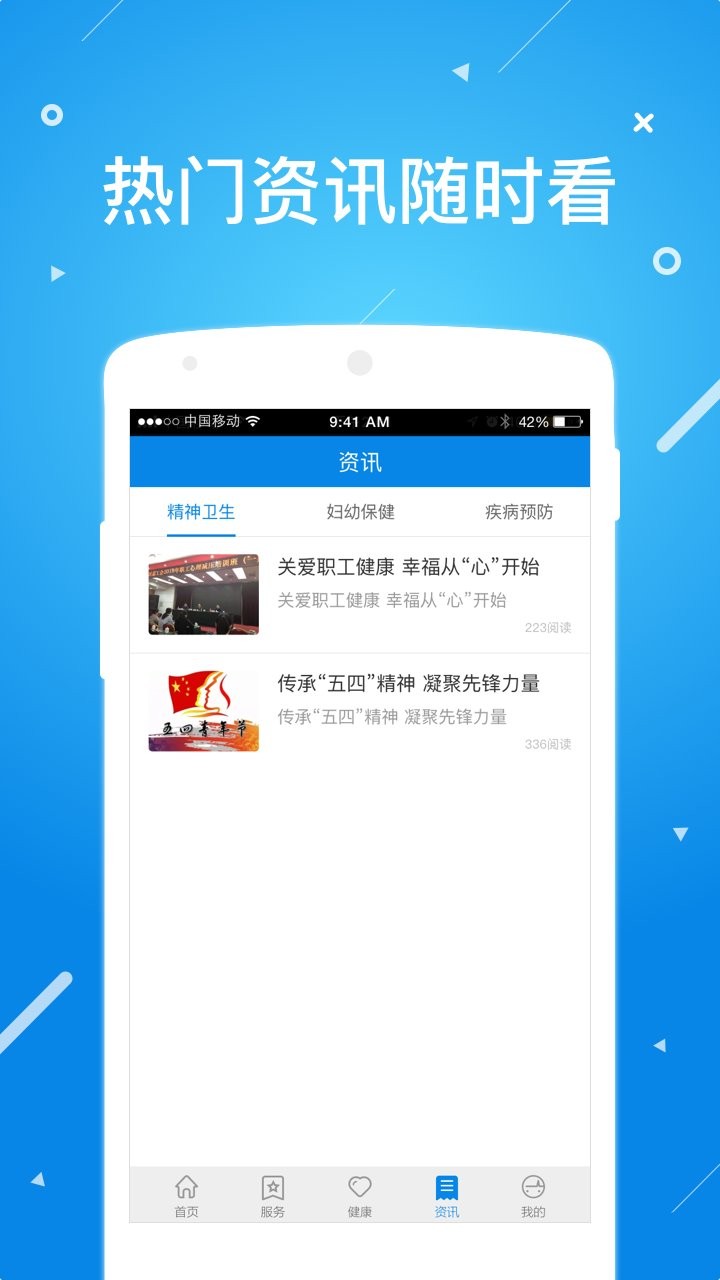 北京昌平健康云最新版本 v1.6.0 安卓版 2