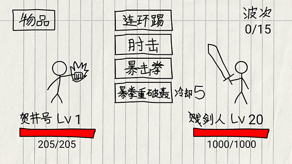 賀井號的奇妙冒險內置菜單 v1.0.1 2