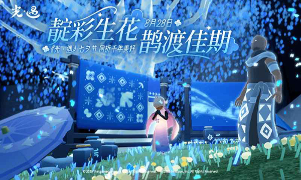 光遇官服最新版 v0.14.6 安卓版 3
