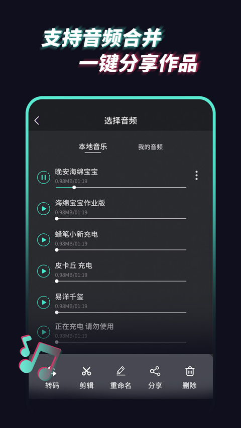 音頻提取管家app最新版 v1.2.4 安卓版 2