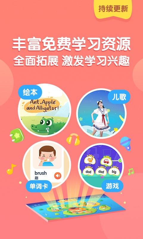 貓小帥abc v2.2.8 1