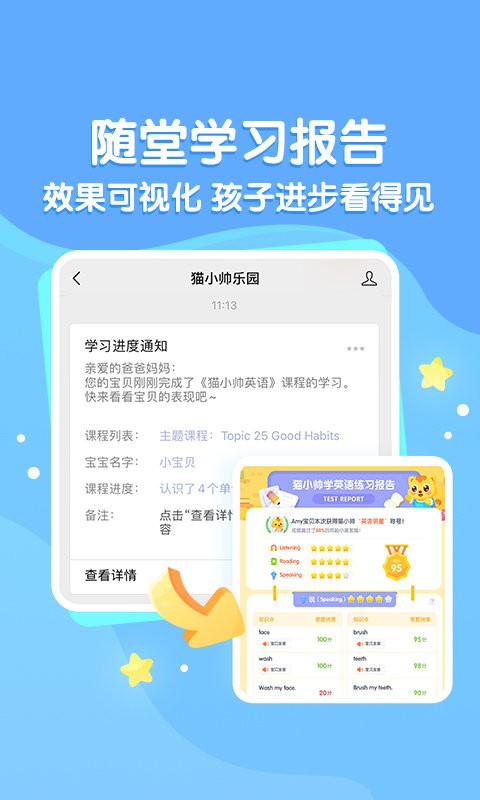 貓小帥abc v2.2.8 0