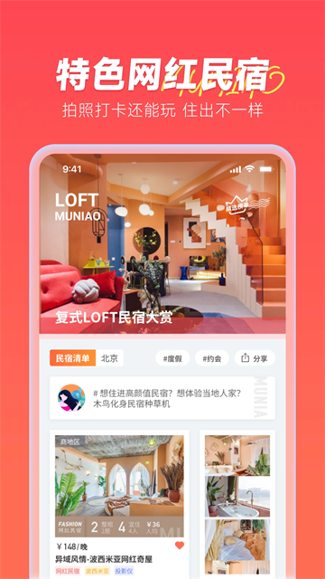 木鳥民宿app v8.5.7 0