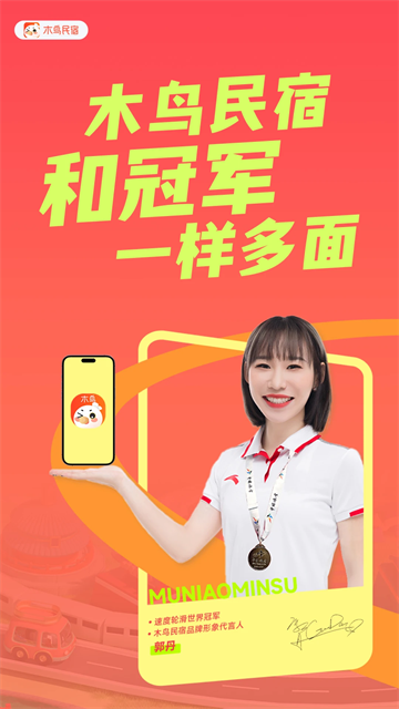 木鳥民宿app v8.5.7 1