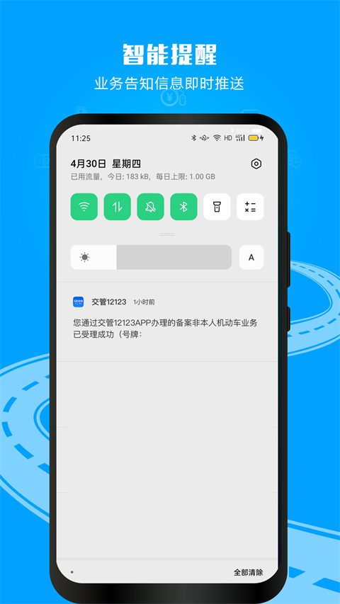 山東交管12123官網(wǎng)客戶端 v3.3.2最新版 0