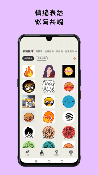 EMMO日記本 v1.2.7安卓版 1