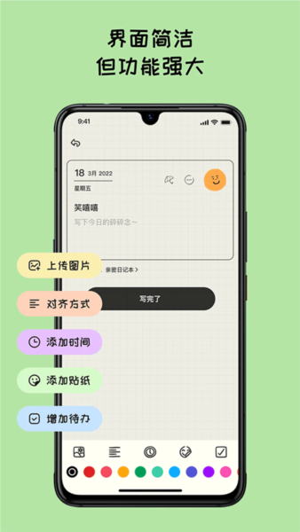 EMMO日記本 v1.2.7安卓版 2