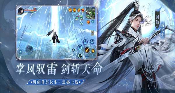 倩女幽魂網(wǎng)易渠道服 v1.15.2安卓版 3