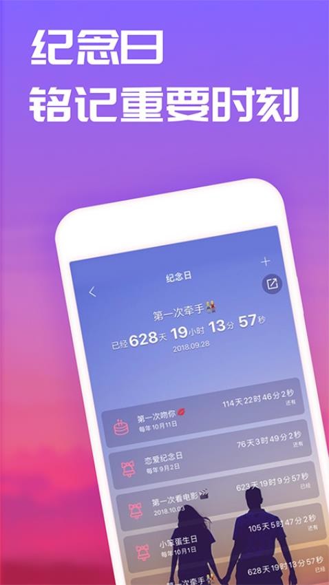 戀愛記 v11.19.3最新版 3