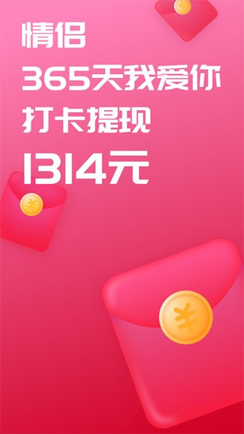 戀愛記官方版 v11.19.3最新版 3