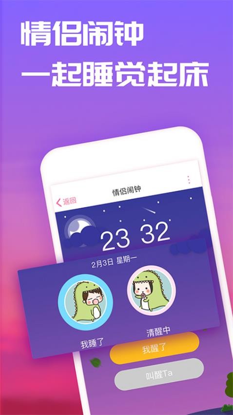 戀愛記官方版 v11.19.3最新版 1