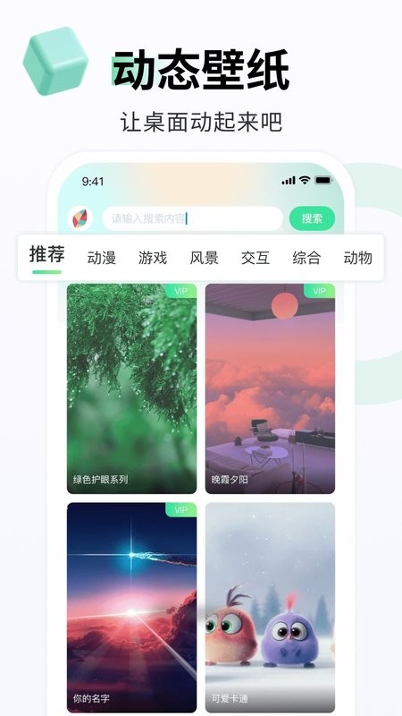 飛火動(dòng)態(tài)壁紙手機(jī)版 v2.2.11 2