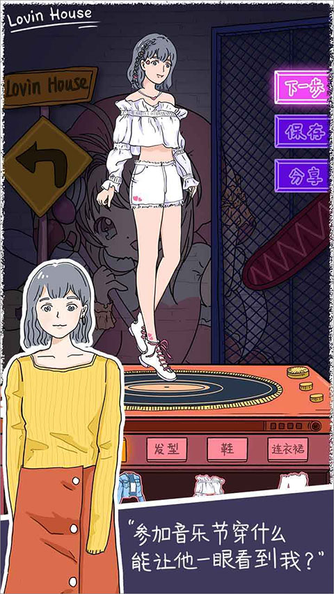 落櫻小屋正版 v2.8.5 3