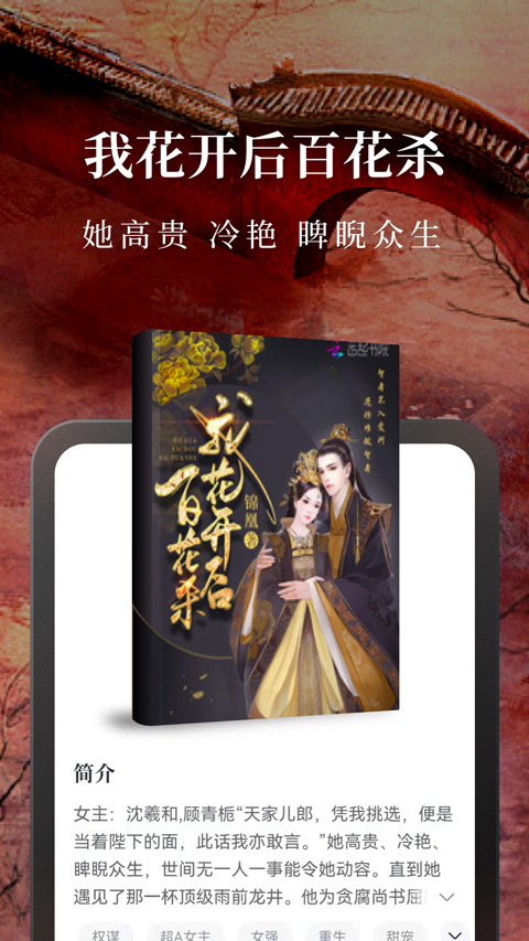 淘小說最新版本 v11.0.9安卓版 1