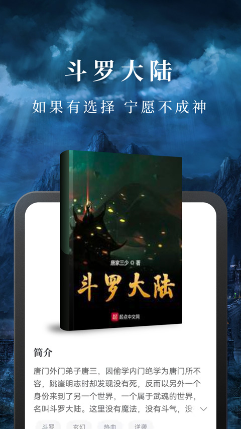 淘小說最新版本 v11.0.9安卓版 2