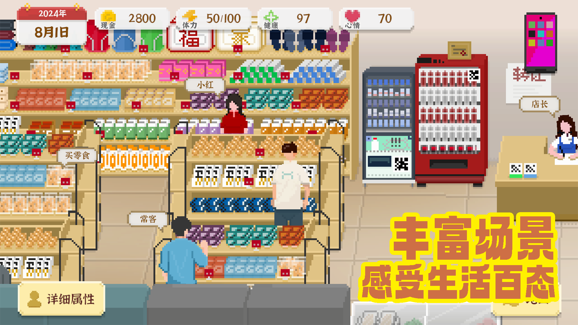 我獨(dú)自生活游戲 v2.0.7 3