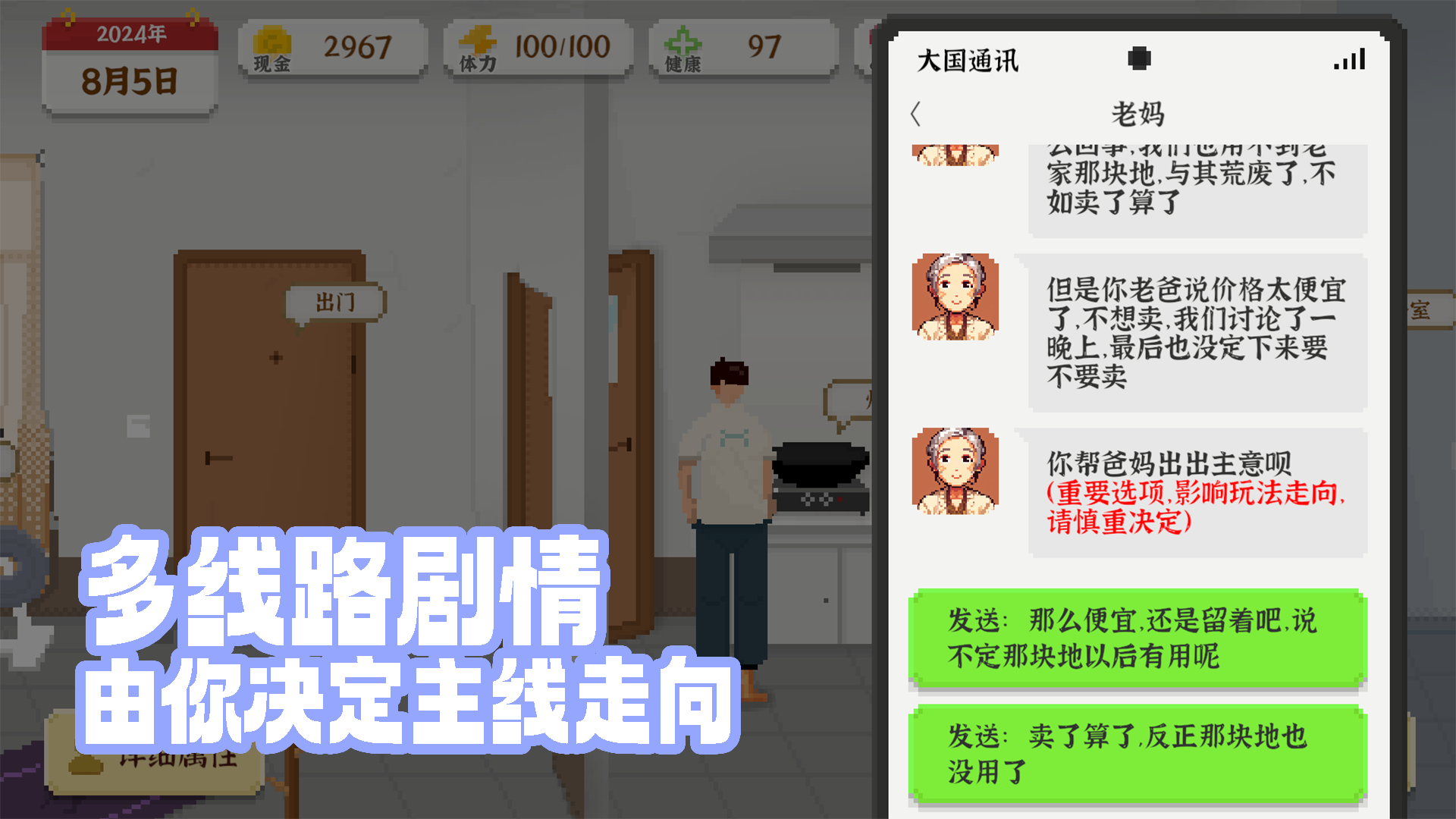 我獨(dú)自生活游戲 v2.0.7 2