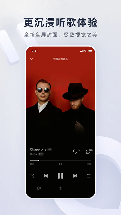 網(wǎng)易云音樂hd安卓版 v9.3.82 最新版 2