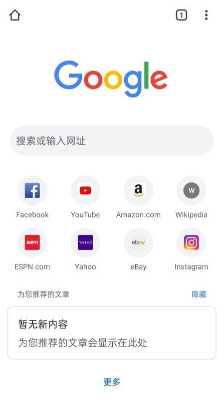 谷歌瀏覽器鴻蒙版 v140.0.7339.123安卓版 2