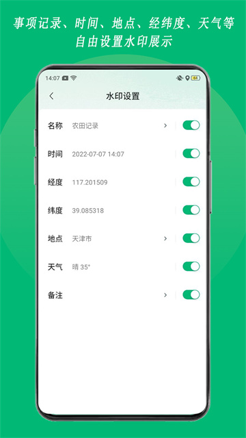 農(nóng)用相機(jī) v1.02.2 0