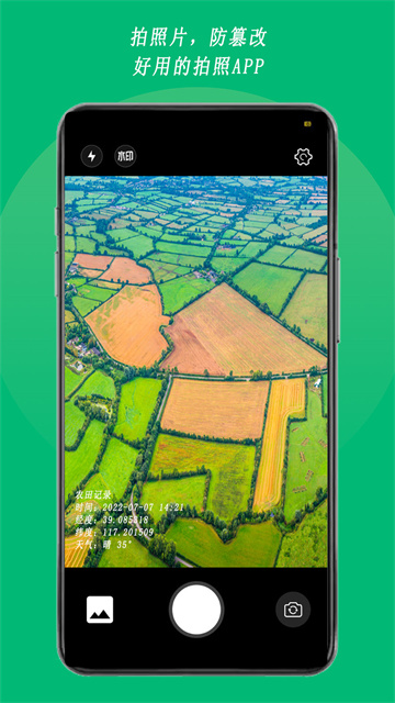農(nóng)用相機(jī) v1.02.2 1